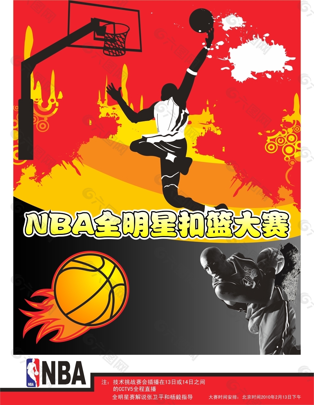 的焦