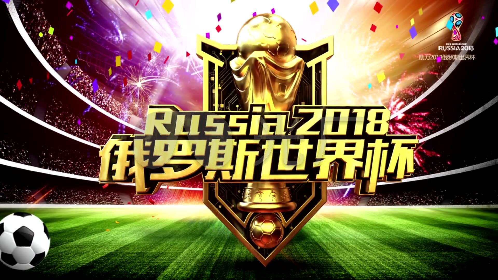 的比赛中
