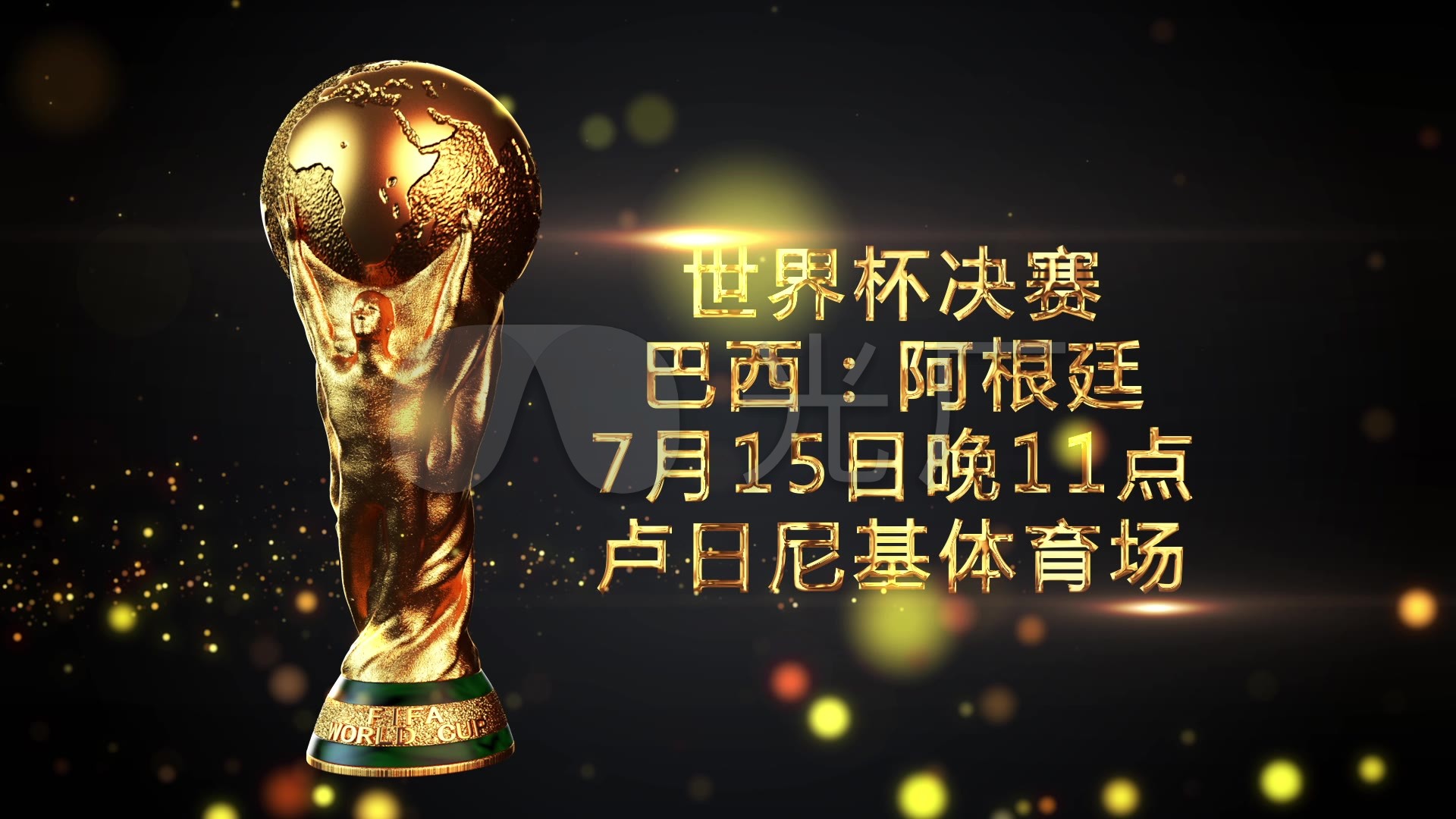 是对
