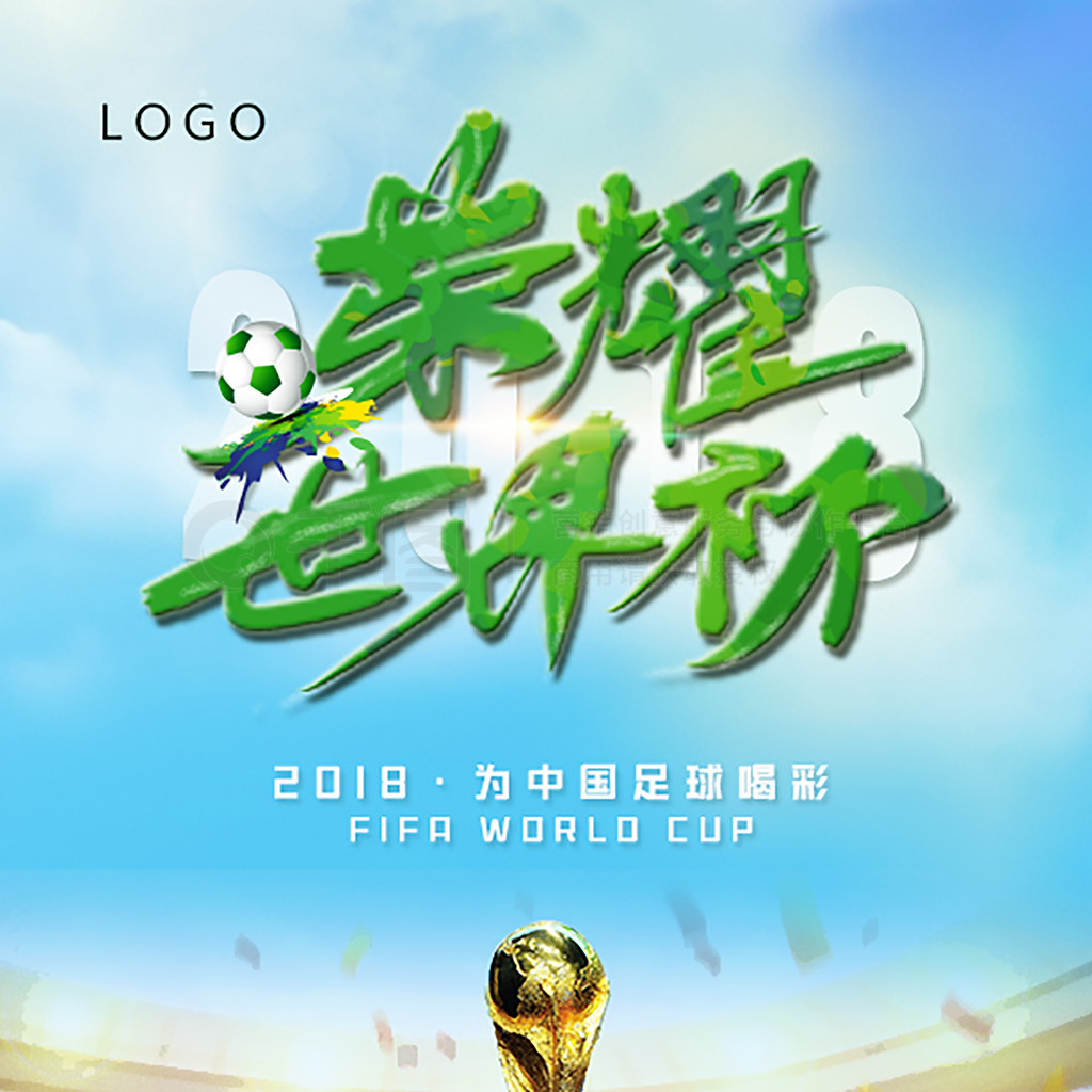 将为球队增